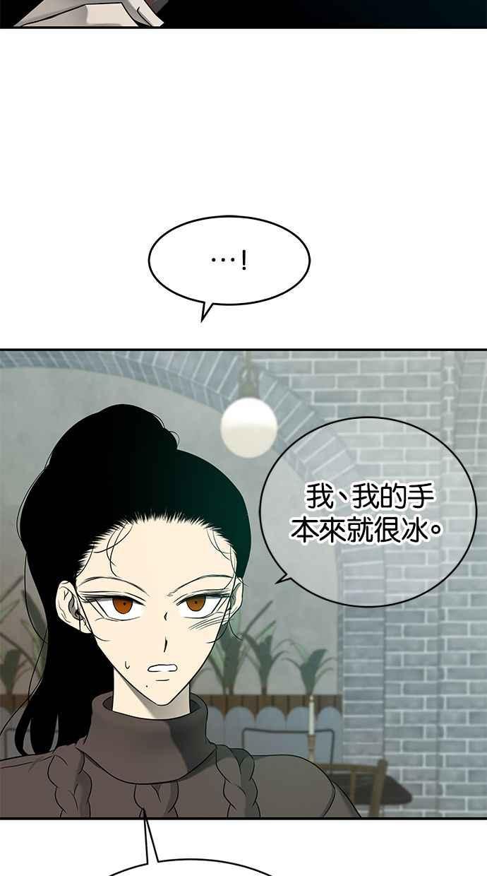 陷阱 第126话 第20页