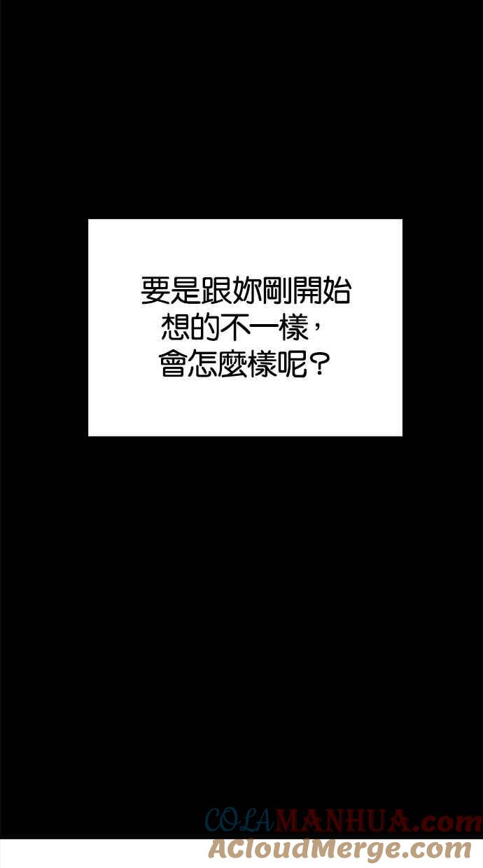 陷阱 第126话 第40页