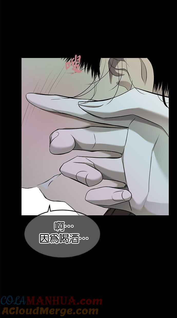 陷阱 第126话 第55页