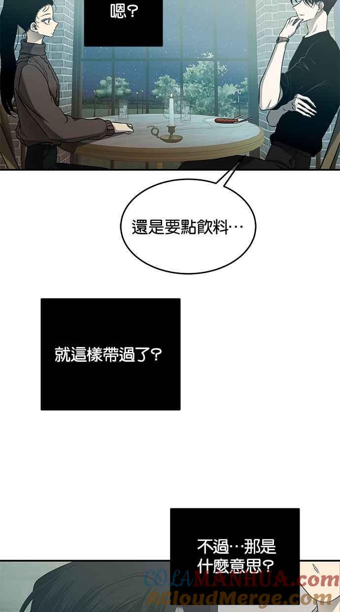 陷阱 第126话 第10页