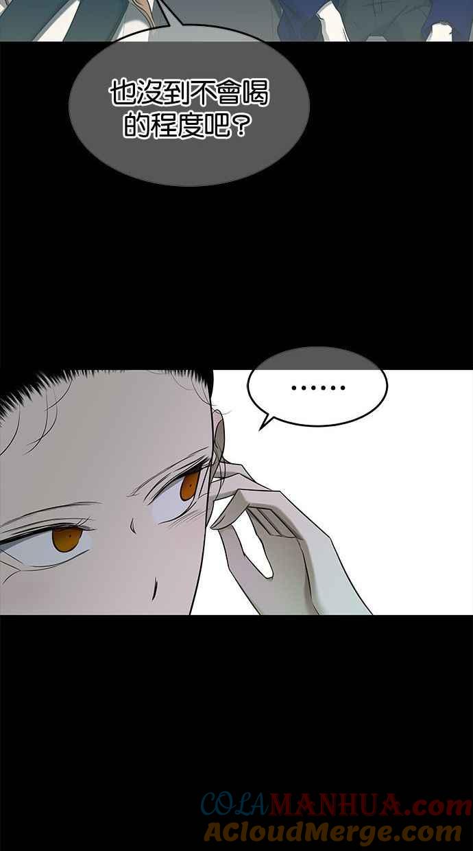 陷阱 第126话 第58页