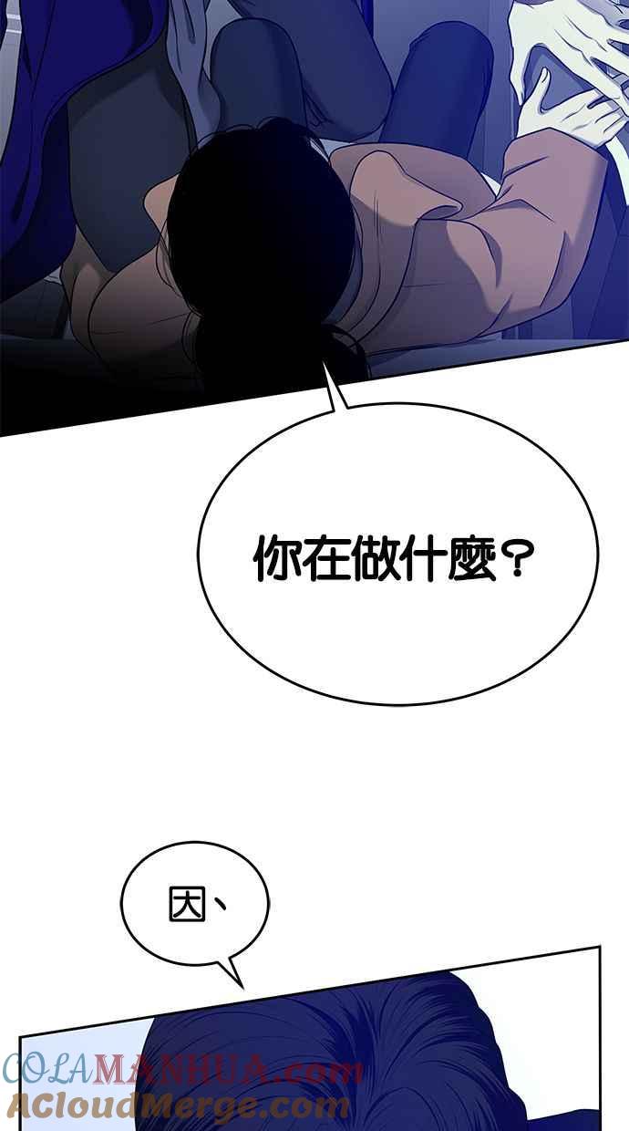 陷阱 第126话 第82页
