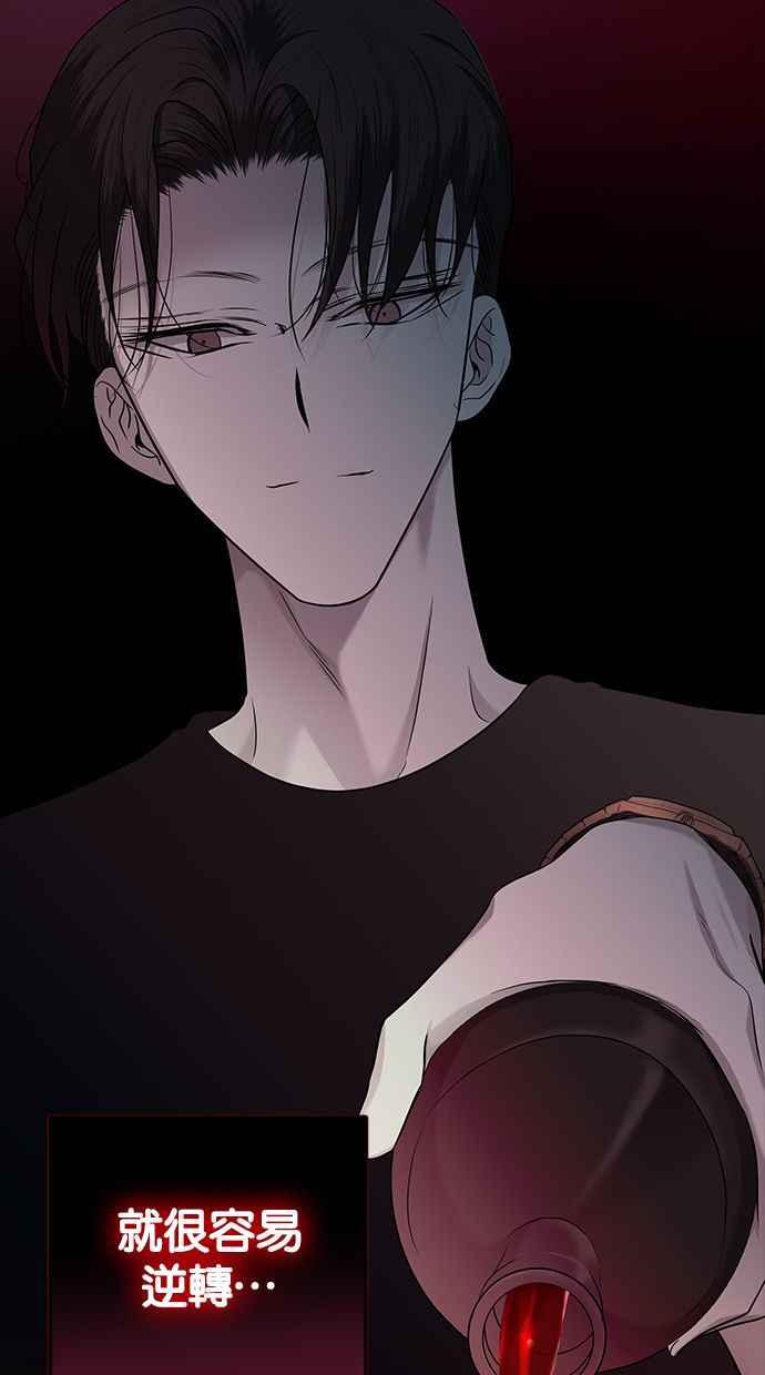 陷阱 第126话 第36页