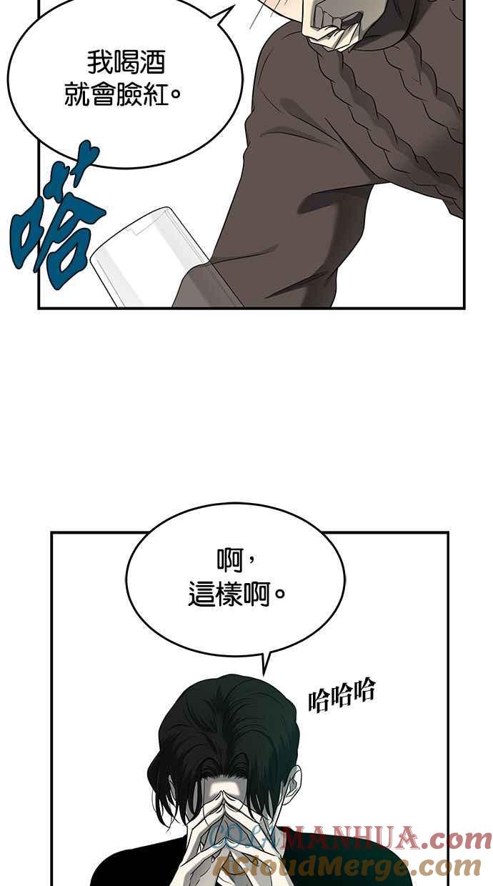 陷阱 第126话 第31页