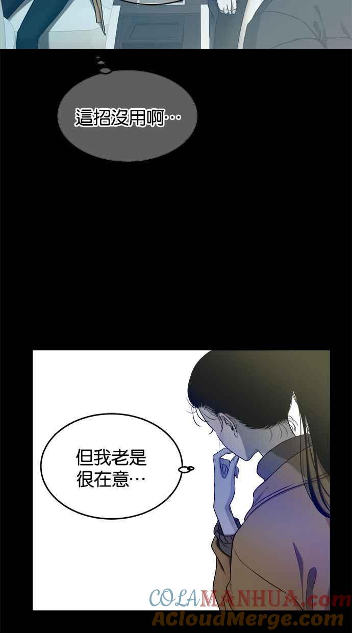 陷阱 第126话 第64页