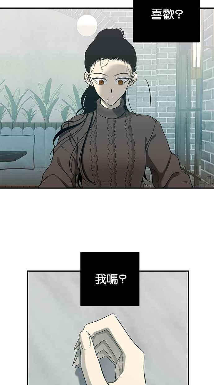 陷阱 第126话 第12页