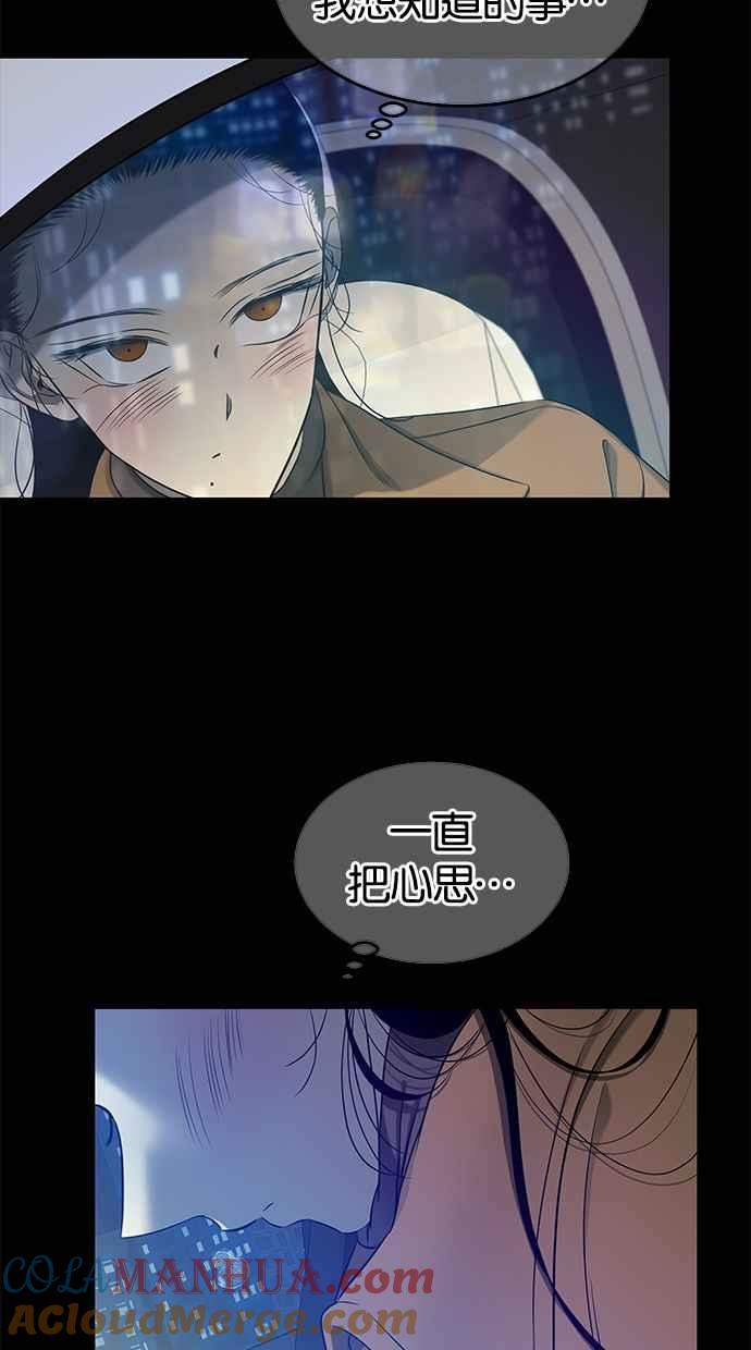 陷阱 第126话 第52页