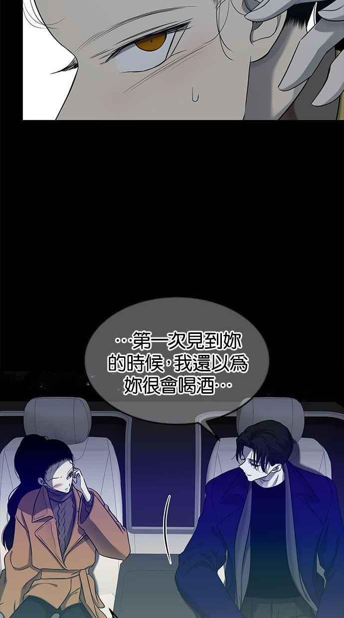 陷阱 第126话 第57页