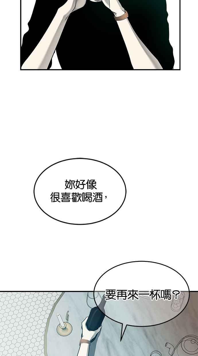 陷阱 第126话 第32页