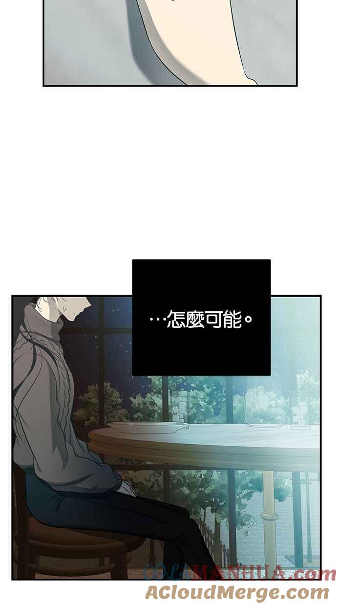 陷阱 第126话 第13页
