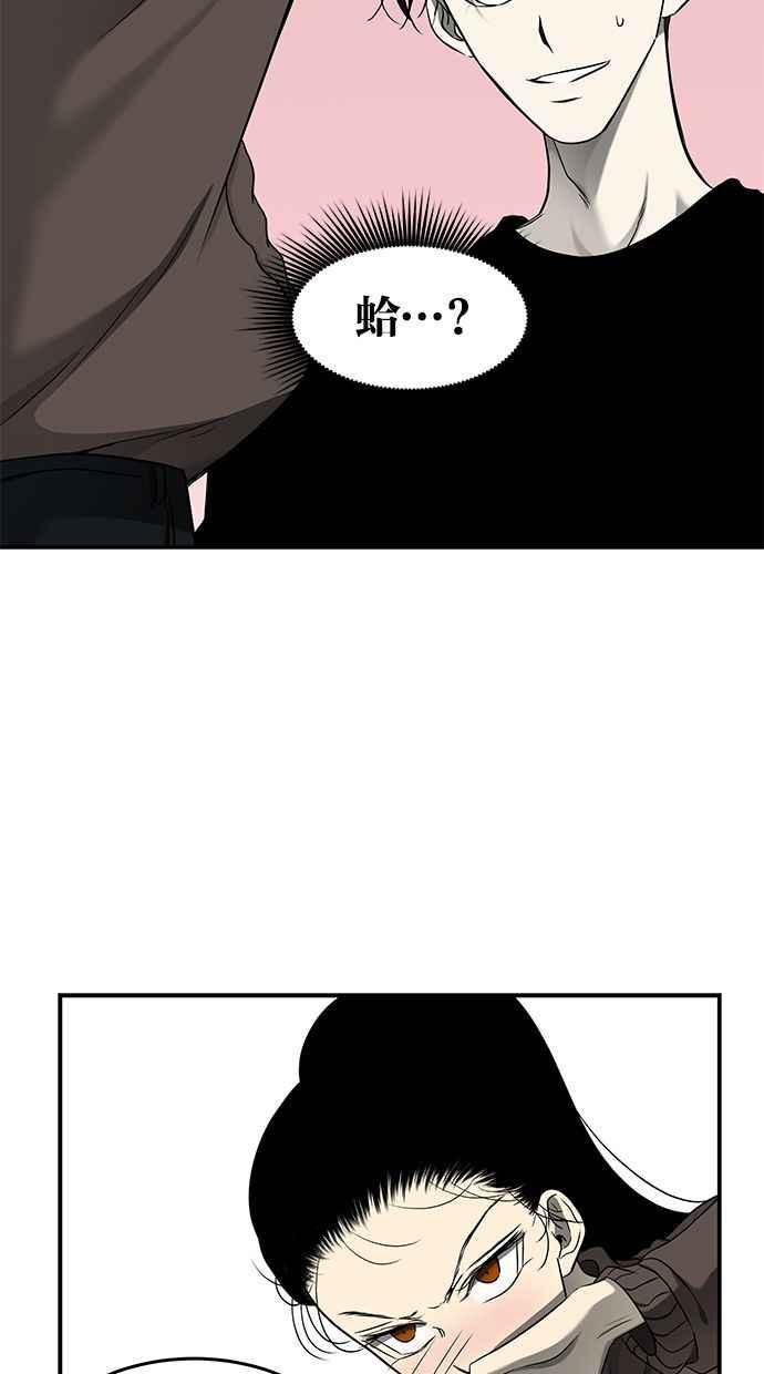 陷阱 第126话 第30页