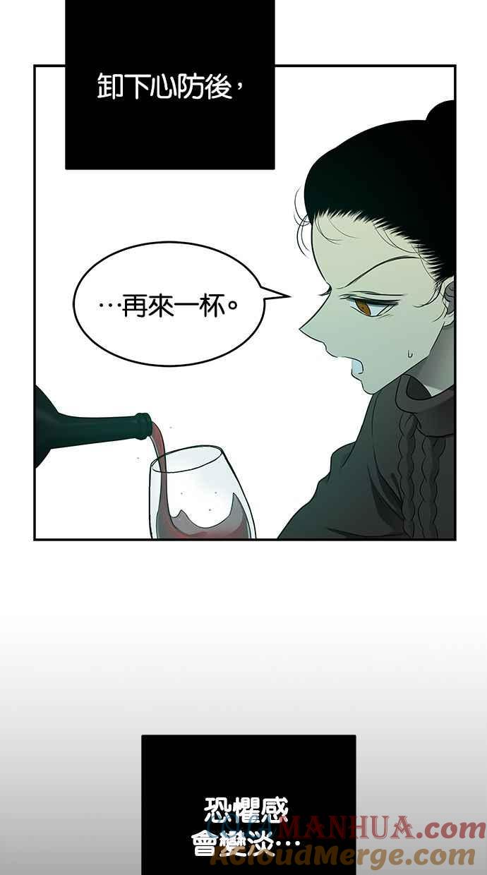 陷阱 第126话 第34页