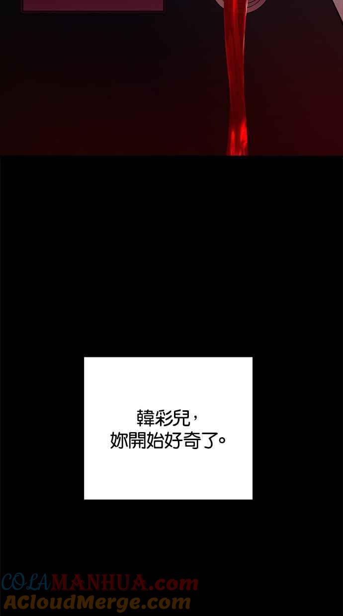 陷阱 第126话 第37页