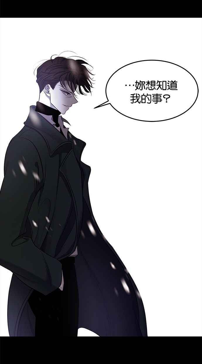 陷阱 第126话 第38页