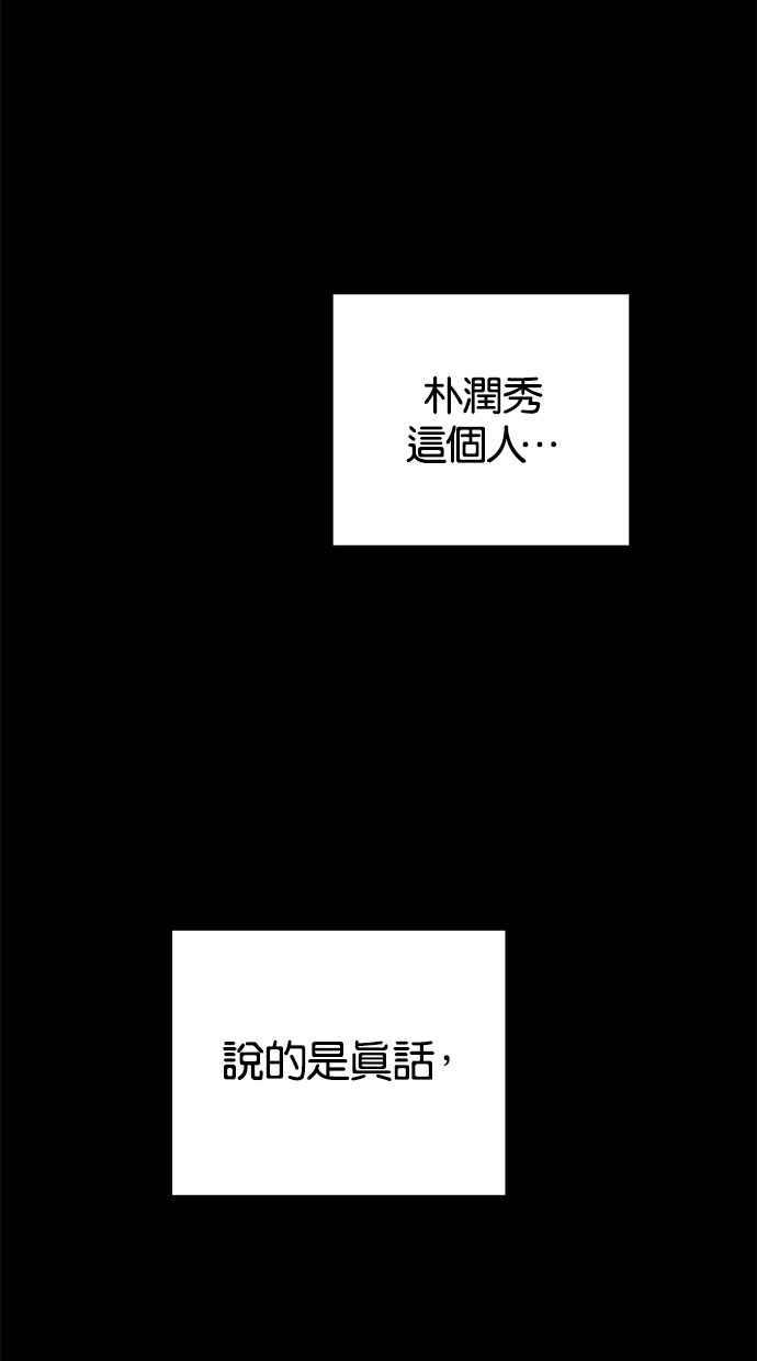 陷阱 第126话 第65页