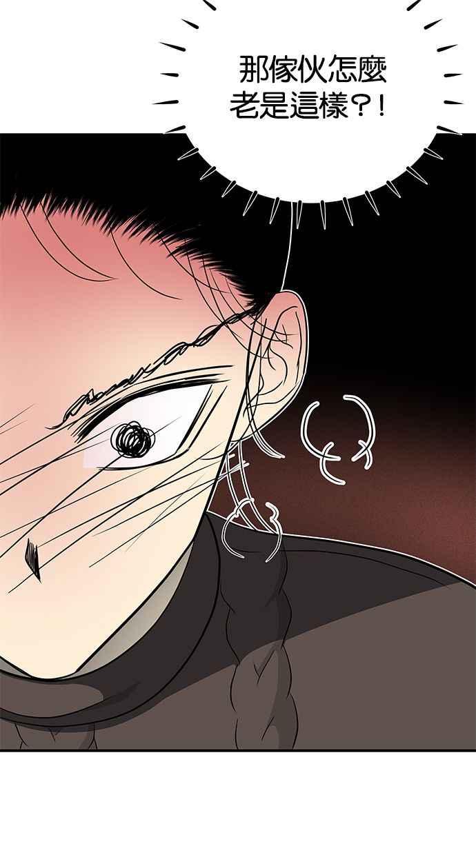 陷阱 第126话 第23页