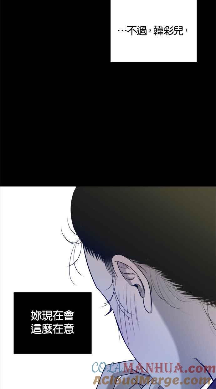 陷阱 第126话 第67页