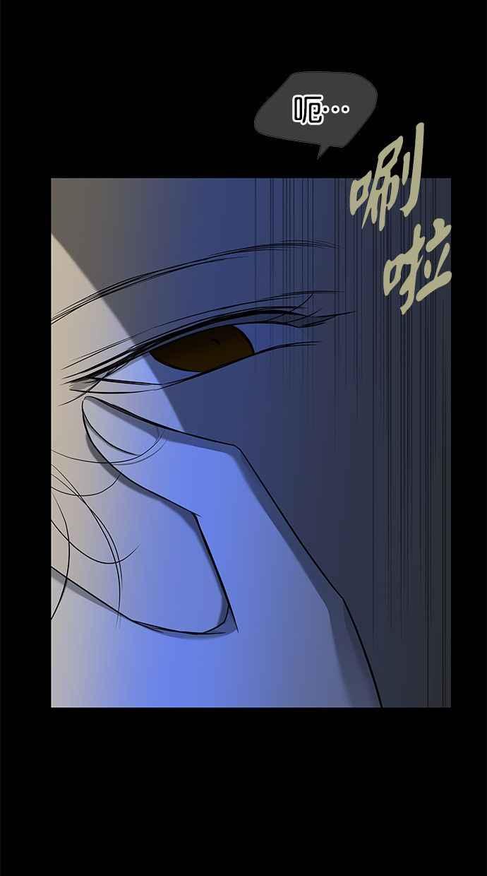 陷阱 第127话 第39页