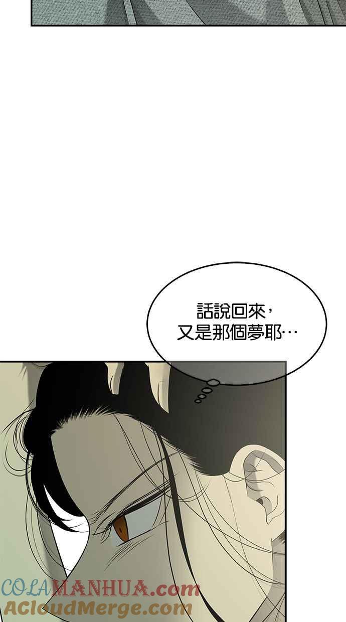 陷阱 第127话 第69页