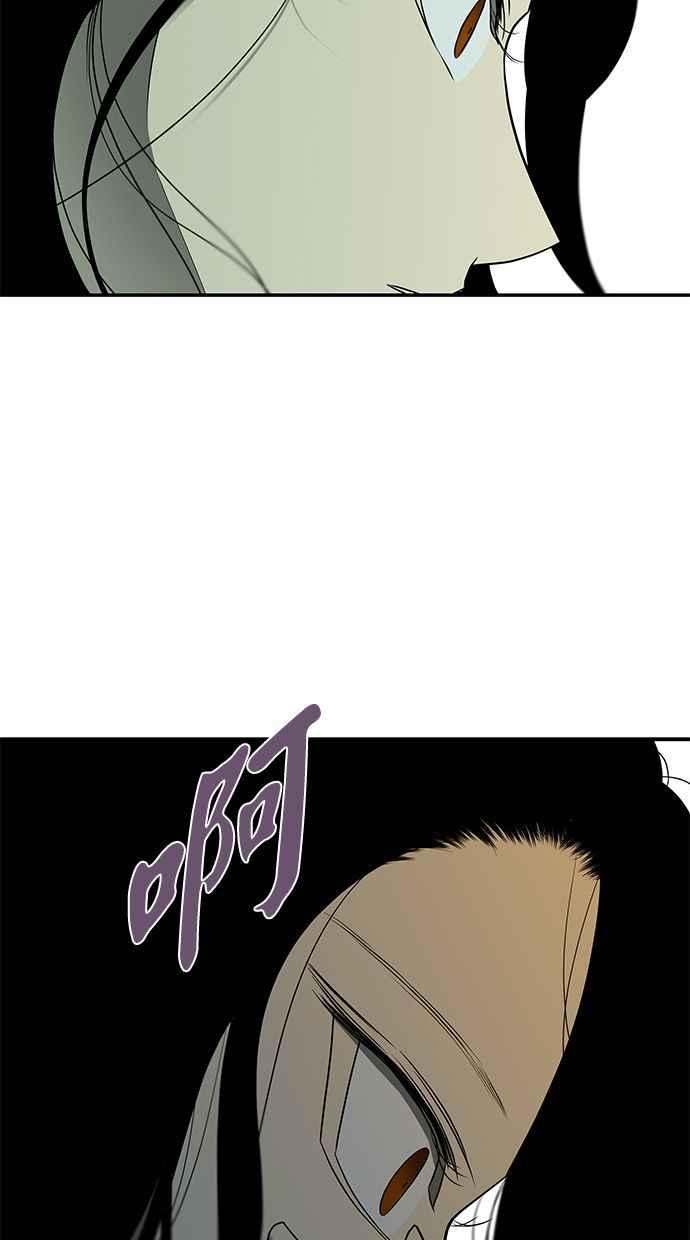 陷阱 第127话 第74页
