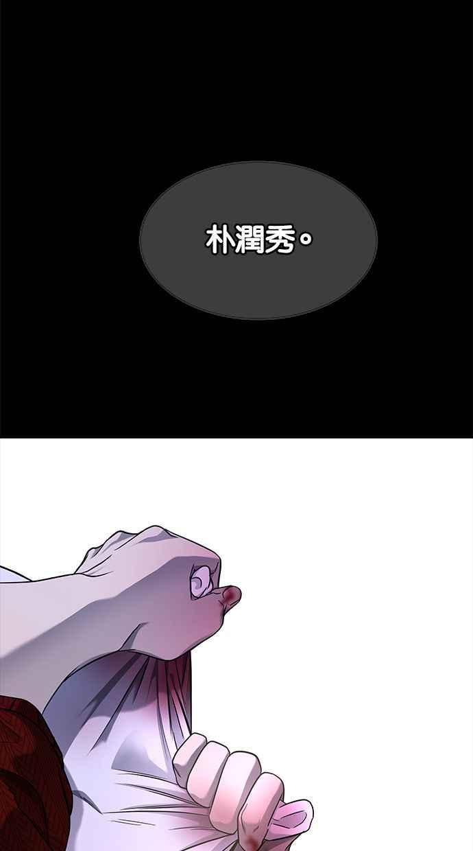 陷阱 第127话 第19页