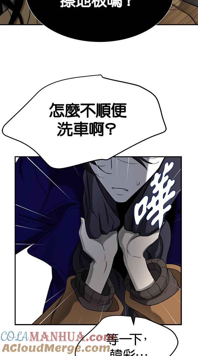 陷阱 第127话 第9页