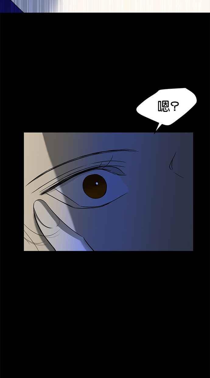 陷阱 第127话 第38页