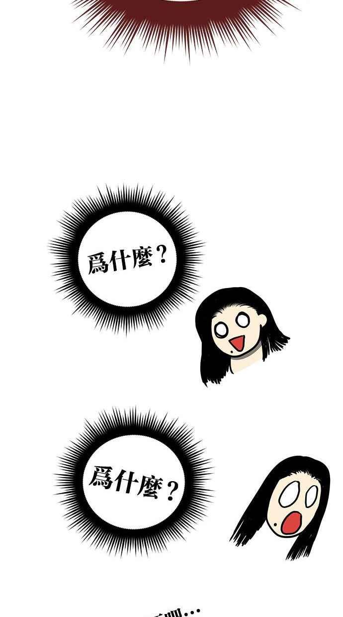 陷阱 第127话 第86页