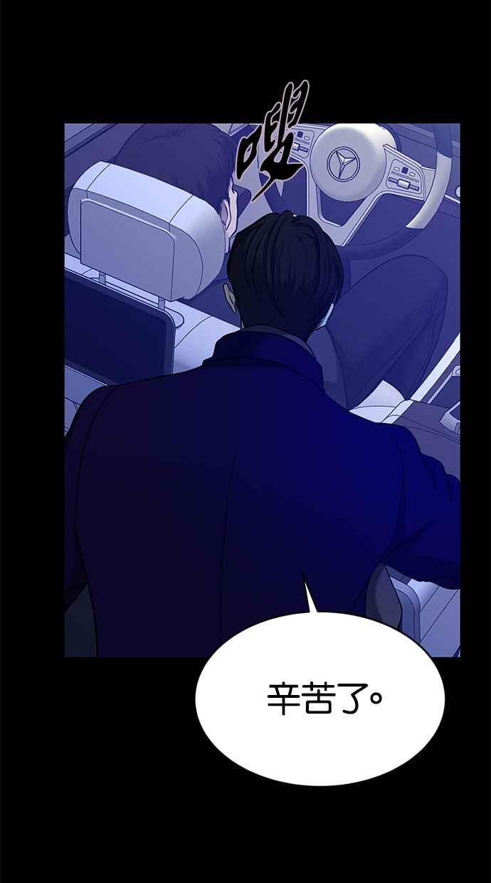 陷阱 第127话 第56页