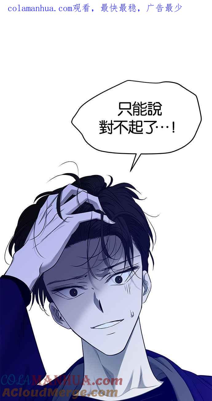 陷阱 第127话 第1页