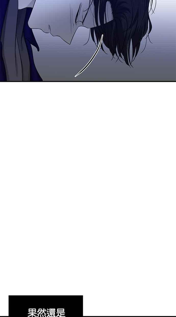 陷阱 第127话 第14页