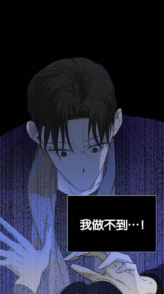 陷阱 第127话 第27页
