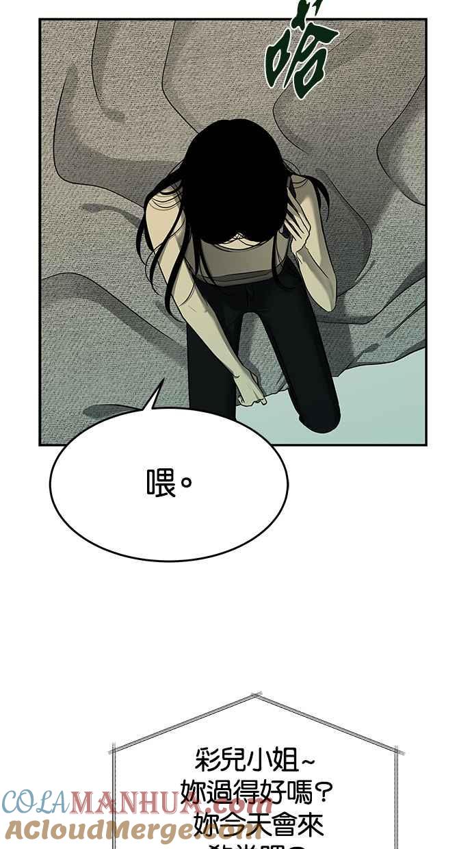 陷阱 第127话 第97页
