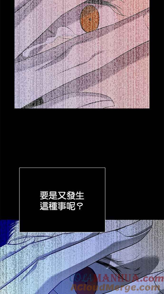 陷阱 第127话 第29页