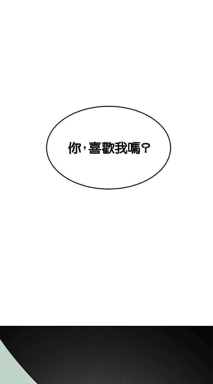 陷阱 第127话 第91页