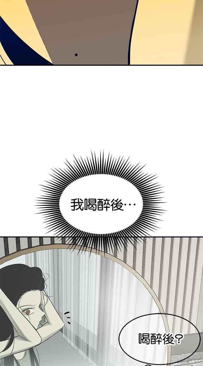 陷阱 第127话 第82页