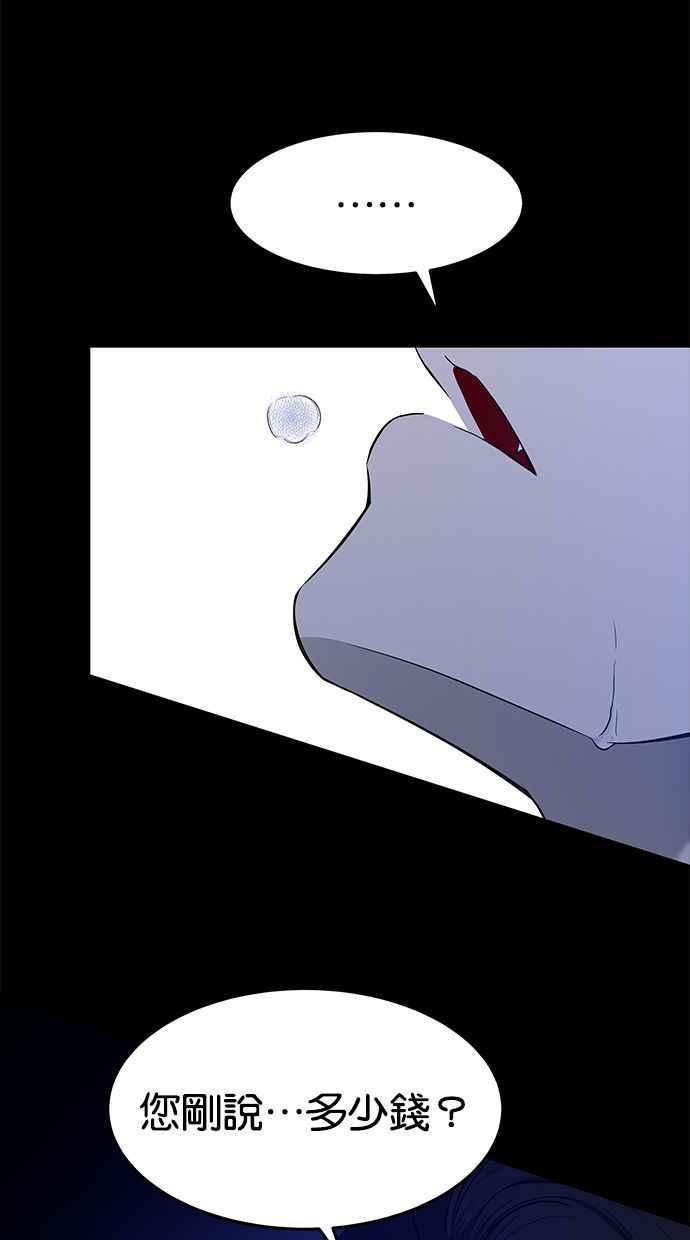 陷阱 第127话 第52页