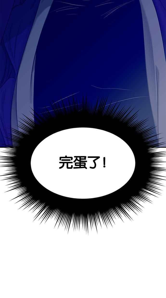 陷阱 第127话 第2页