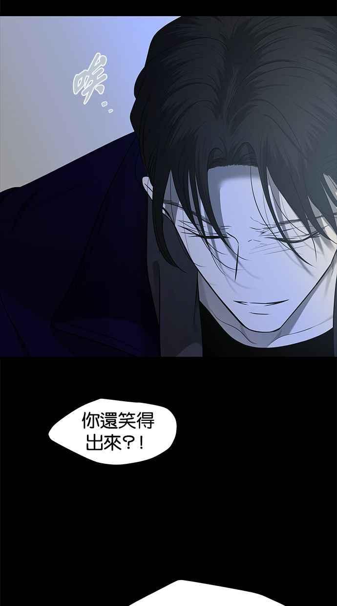 陷阱 第127话 第36页