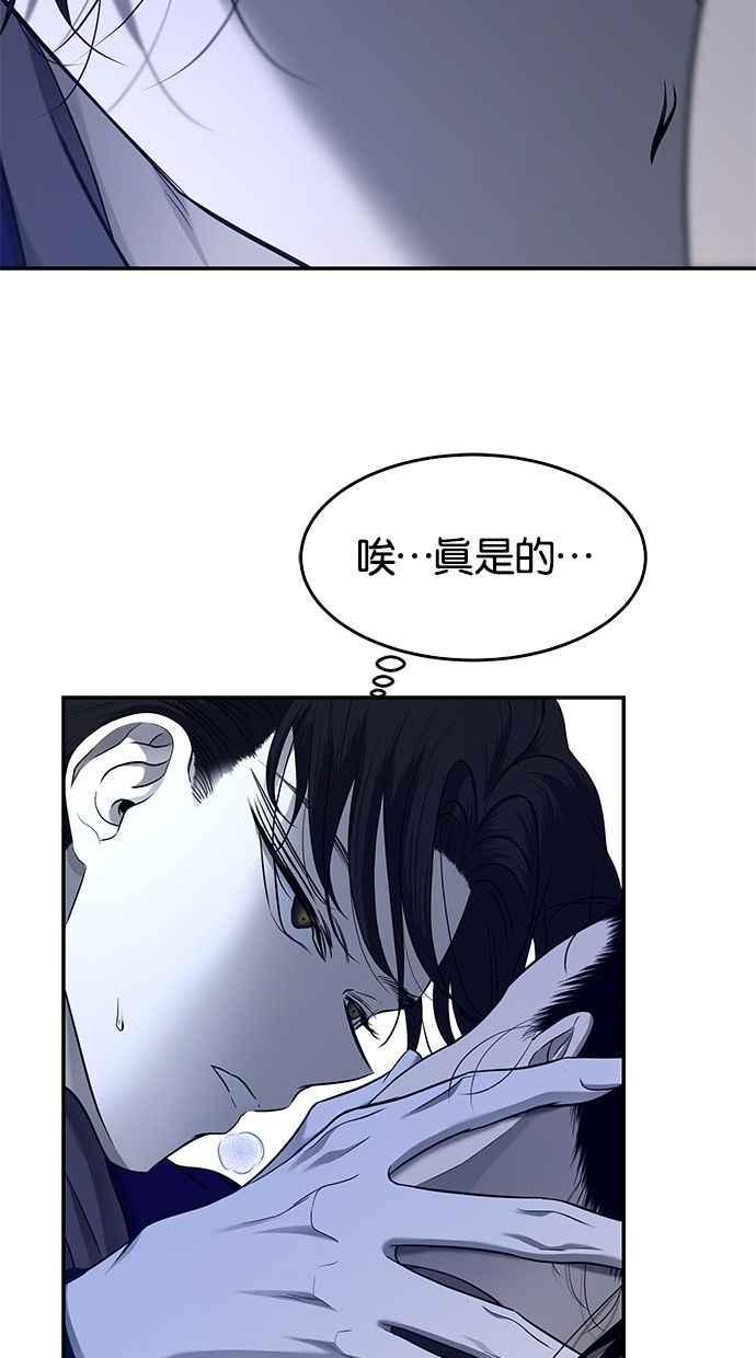 陷阱 第127话 第12页