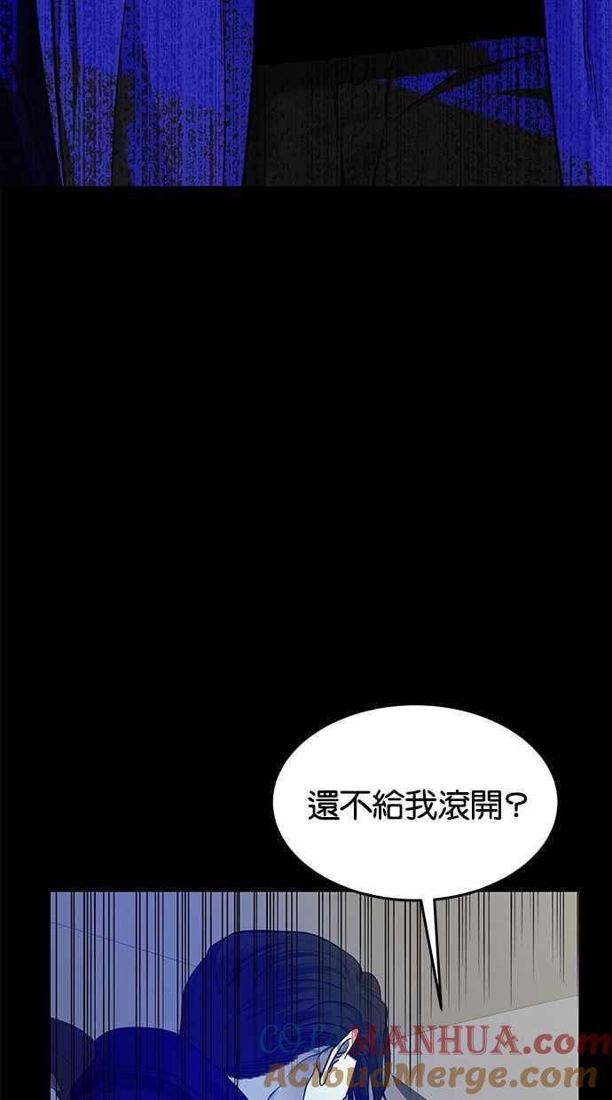 陷阱 第127话 第33页