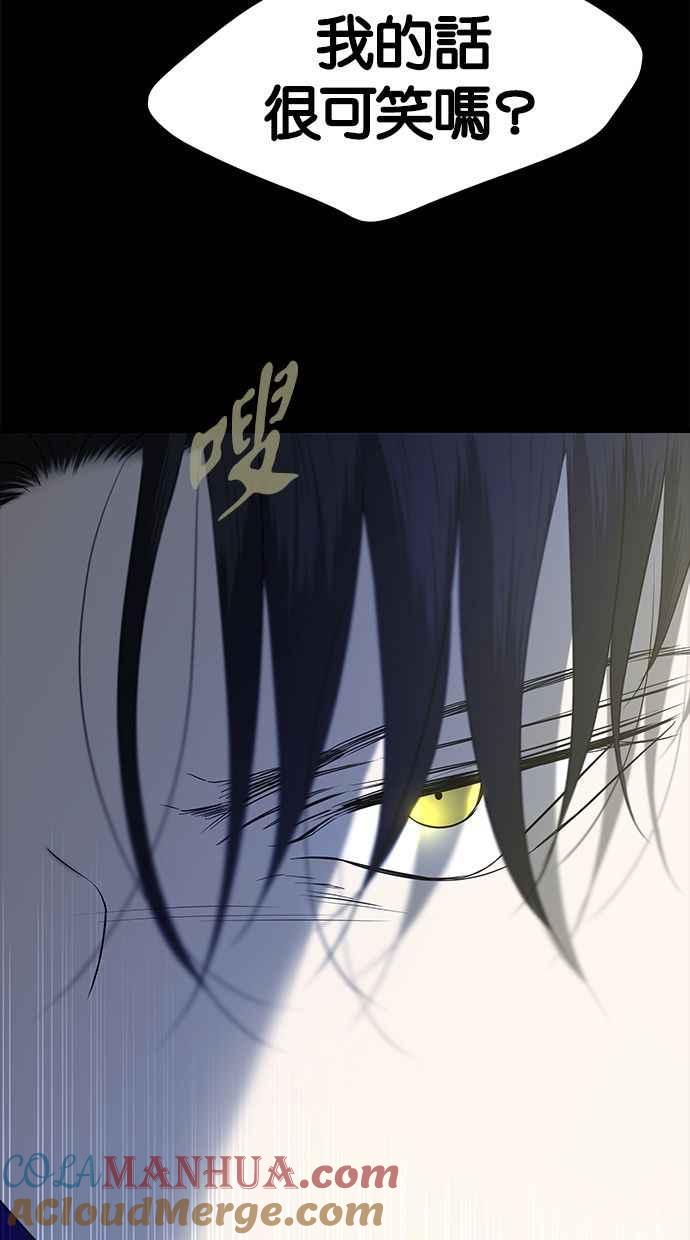 陷阱 第127话 第37页
