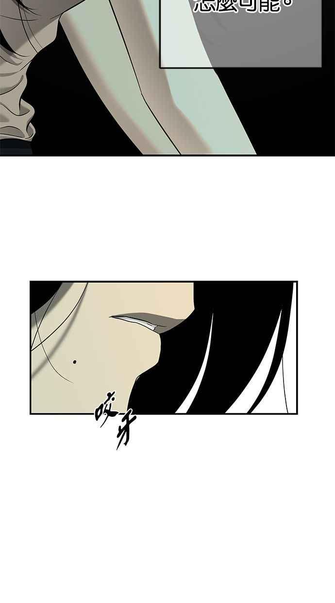 陷阱 第127话 第94页