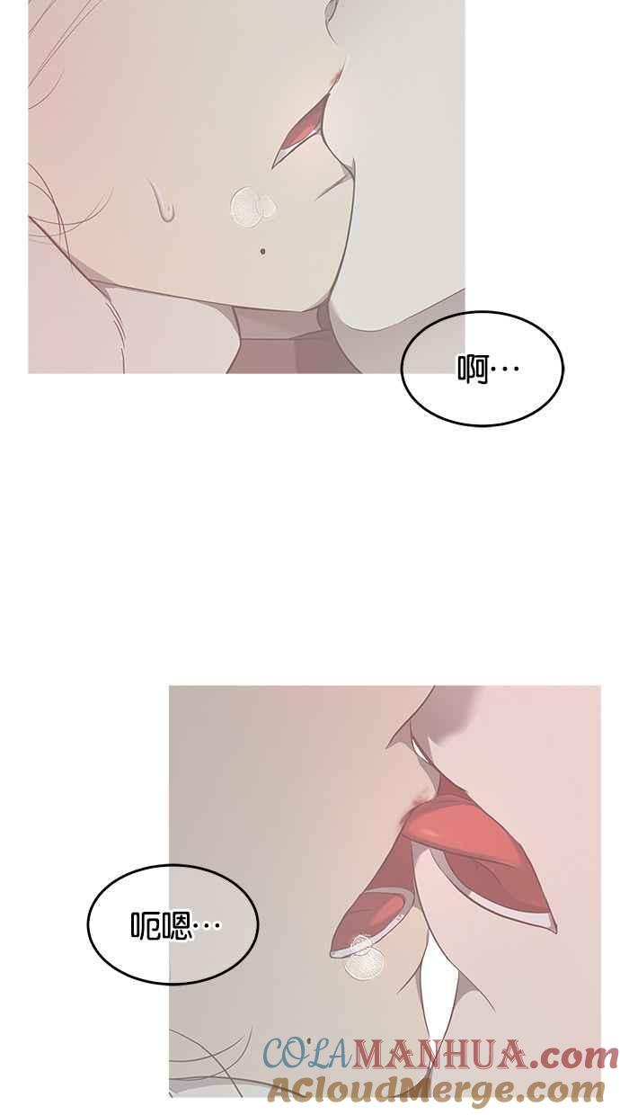 陷阱 第127话 第65页