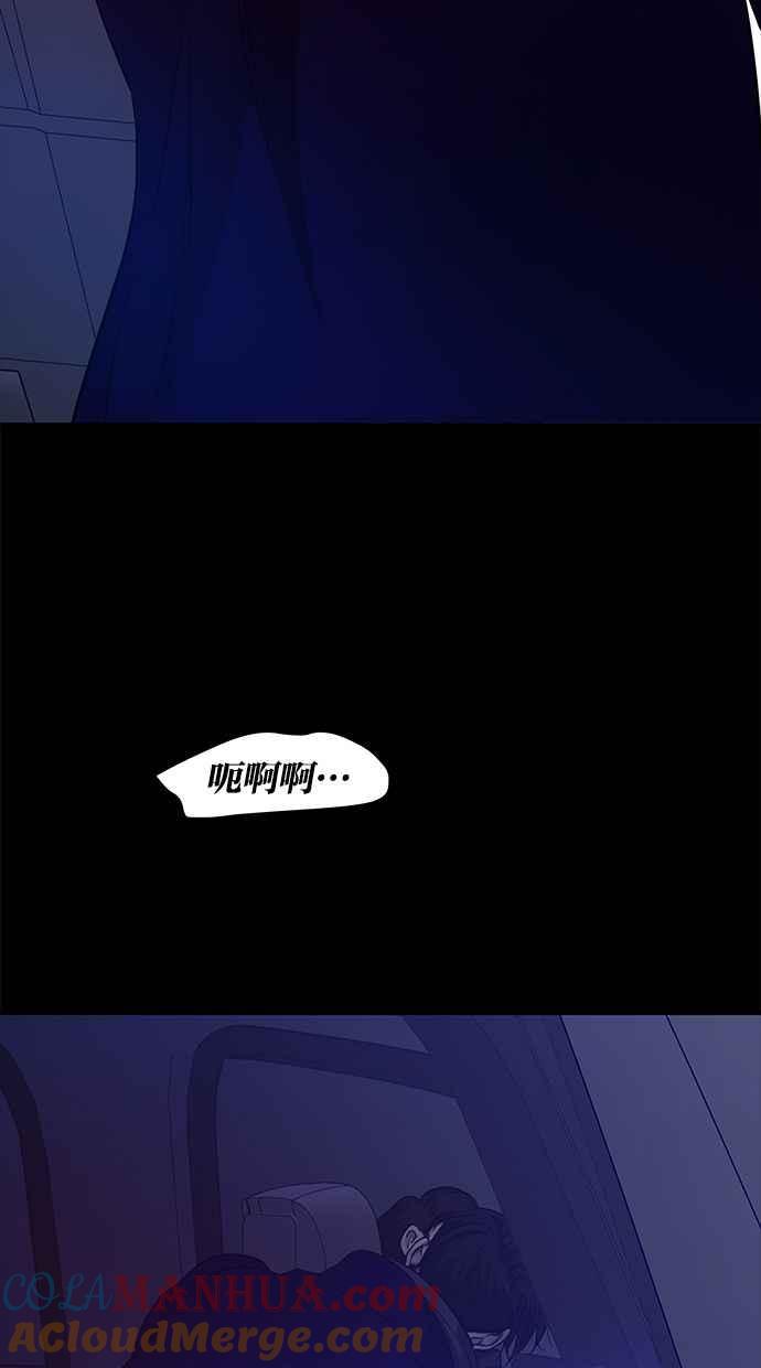 陷阱 第127话 第61页