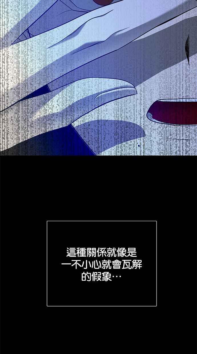 陷阱 第127话 第30页