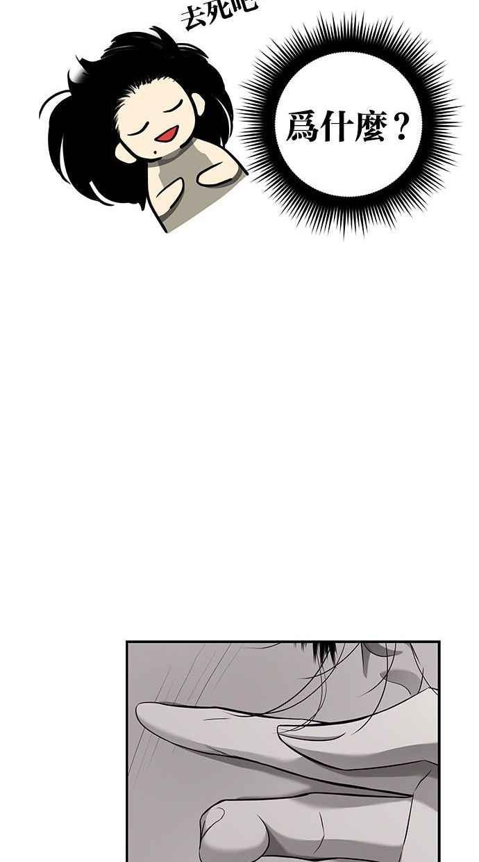 陷阱 第127话 第87页
