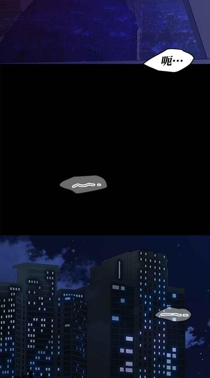 陷阱 第127话 第62页
