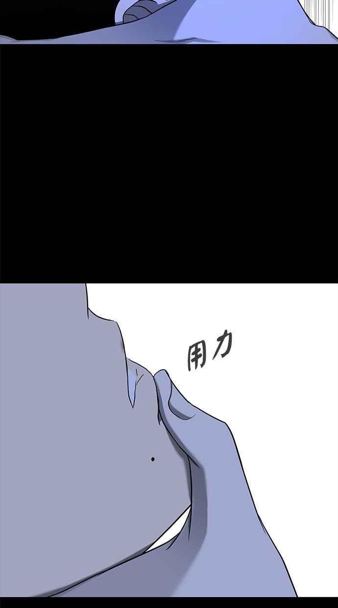 陷阱 第127话 第44页