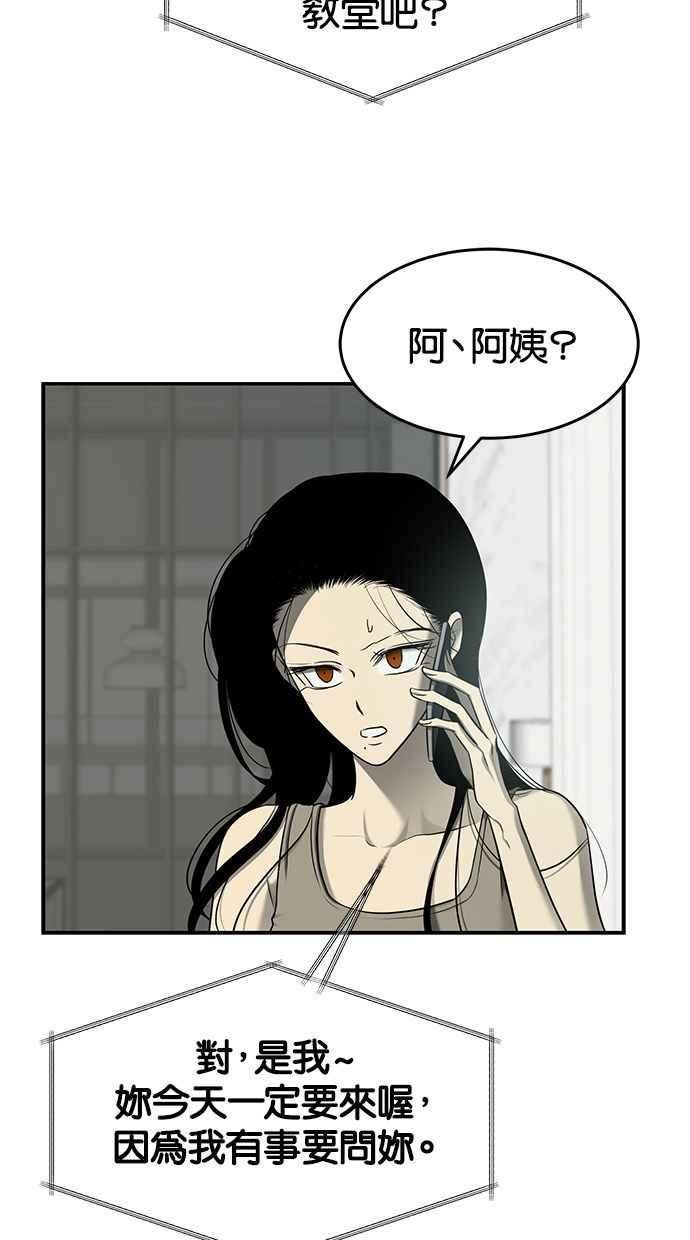陷阱 第127话 第98页